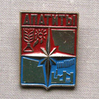 Значок герб города Апатиты 7-21