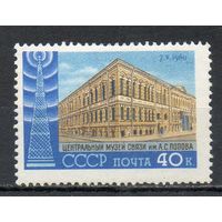 День радио СССР 1960 год серия из 1 марки