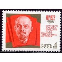 СССР 1972. 55 годовщина Октября