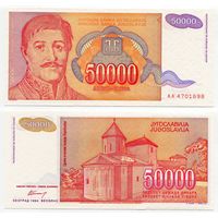 Югославия. 50 000 динаров (образца 1994 года, P142, UNC)