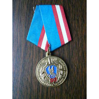 Медаль юбилейная с удостоверением. Охранно-конвойная служба (ОКС) МВД России 80 лет. Латунь покраска