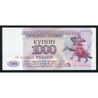Приднестровье. 1000 рублей 1993 г. P23. Серия АБ. UNC