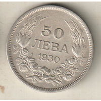 Болгария 50 лев 1930