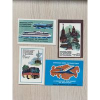 Календарики "Минское бюро путешествий", 1981. Полный комплект одним лотом