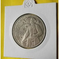 1 рубль СССР 1987 Циолковский