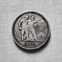 1 рубль 1924 года. XF.