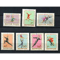 Венгрия - 1963 - Фигурное катание - [Mi. 1898-1904] - полная серия - 7 марок. MNH.