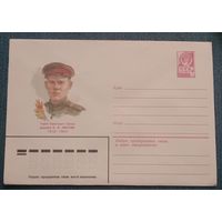 Художественный маркированный конверт СССР 1982 ХМК Герой Советского союза Ричагин