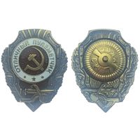 Копия Знак Отличный пулеметчик