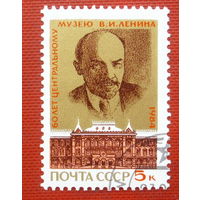 СССР. 60 лет Центральному музею В. И. Ленина. ( 1 марка ) 1984 года. 4-20.