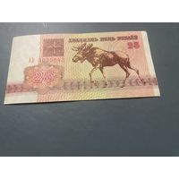 25 рублей 1992 года серия АВ