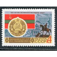 СССР 1967. Молдавская ССР