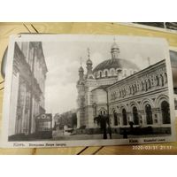 Почтовая карточка Киев 12