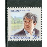 Россия 2019. Мустай Карим
