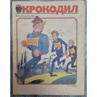 Журнал "КРОКОДИЛ" номер 2 1987 год.