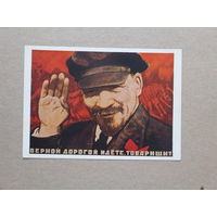 Терещенко Ленин живопись 10х15 см