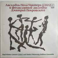 LP Paul Winter Consort and Dimitri Pokrovsky Folklore Ensemble (1989)