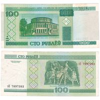 W: Беларусь 100 рублей 2000 / эП 7897383 / модификация 2011 года без полосы