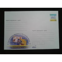Украина 2006 хмк письмо от Деда Мороза