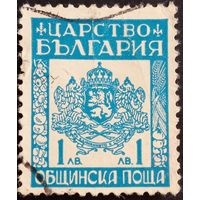 Болгария. 1942г. Муниципальные марки.