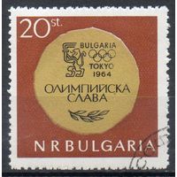 Победа болгарских спортсменов на Олимпийских играх в Токио Болгария 1965 год серия из 1 марки