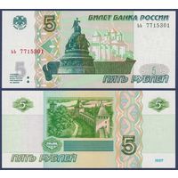 Россия, 5 рублей 1997 (2022) г., P-267 (серия ьь), UNC