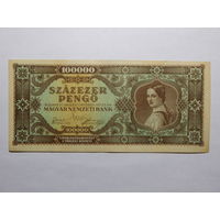 Венгрия 100 000 пенго 1945г.