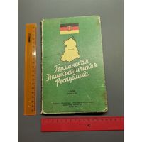 Книга ГДР 1965 год.