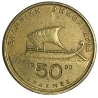 Греция 50 драхм, 1990