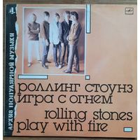 Роллинг стоунз Игра с огнем -Rolling stones "Play with fire"