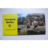ГДР. Берлинский зоопарк; 8 открыток (размер ~10,5*21) в виде книжки-раскладушки; чистые.