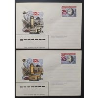СССР 1982 конверт с оригинальной маркой, 25л Геофизическому году. оттенки цвета.