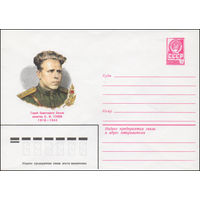 Художественный маркированный конверт СССР N 80-677 (11.12.1980) Герой Советского Союза капитан С.И.Гусев  1918-1945