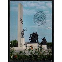 Почтовая карточка "Брянск. Памятник советским воинам и партизанам"(маркированная)