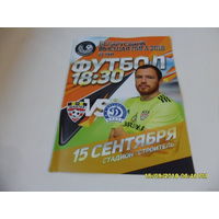 Шахтер (Солигорск) VS Динамо (Минск), 15 сентября 2018 года
