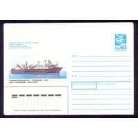 СССР конверт 1988 паромная переправа Баку-Красноводск-Баку корабль