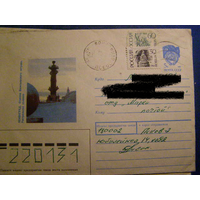 Россия 1992 почта ХМК Ленинград Колонна