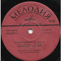 Various, Горячая Любовь / Я Все Еще Жду Тебя, EP 1974