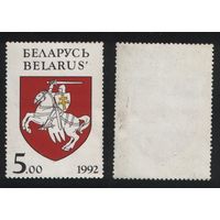 1992-08-31(BY5)(+ч) Государственные символы РБ (5р) Государственный герб РБ (17)2