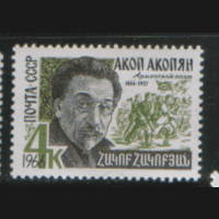 Заг. 3283. 1966. Армянский поэт А.Акопян. ЧиСт.