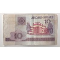 10 рублей серия СМ 8150585