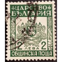 Болгария. 1942г. Муниципальные марки.