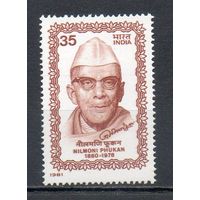 100 лет со дня рождения журналиста Нилмони Фукана Индия 1981 год серия из 1 марки
