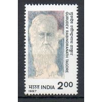 Индийский писатель, поэт, композитор, художник, общественный деятель, лауреат Нобелевской премии по литературе Рабиндранат Тагор Индия 1987 год серия из 1 марки