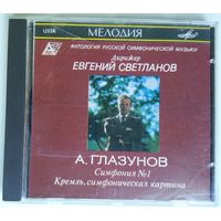 CD Evgeni Svetlanov, A. Glazunov – Symphony No.1 / Kremlin, Symphonic Picture (1990)