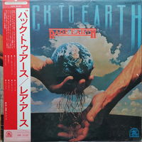 Rare Earth – Back To Earth
