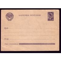 1961 год Почтовая карточка