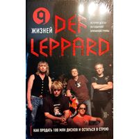 Книга Def Leppard. История успеха легендарной британской рок группы