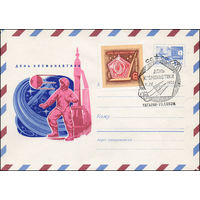 Художественный маркированный конверт СССР N 6892(N) (03.03.1970) АВИА  День космонавтики