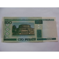 Беларусь. 100 рублей 2000 год [серия cE 2148926]